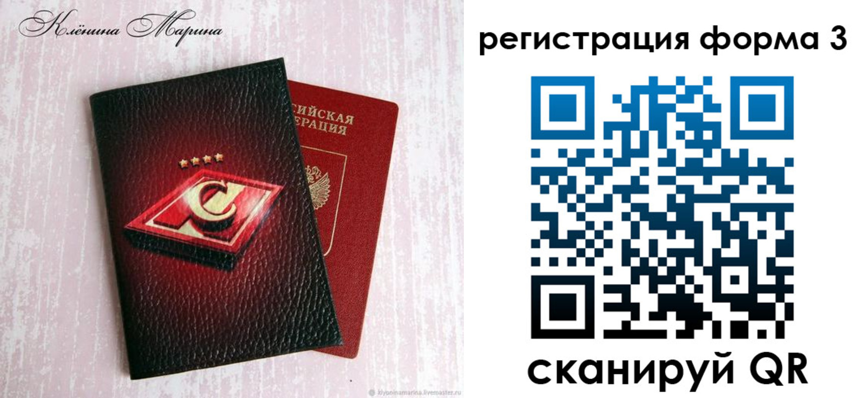 прописка гарантия в Клинцах