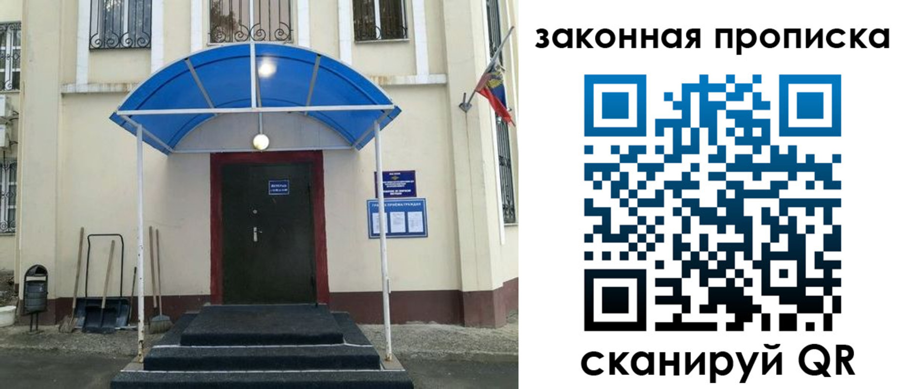 временная регистрация 2025 в Клинцах