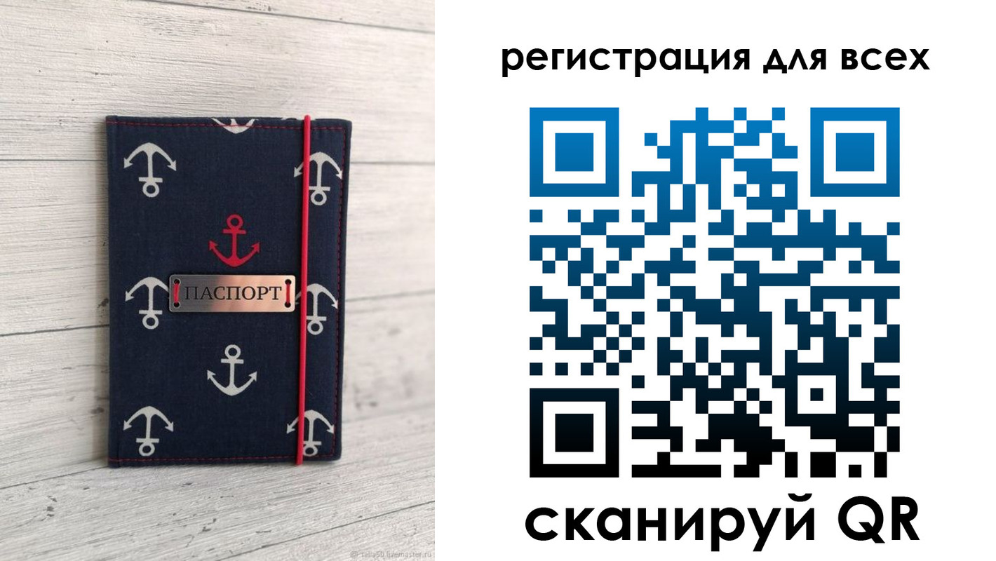 временная регистрация законно в Клинцах